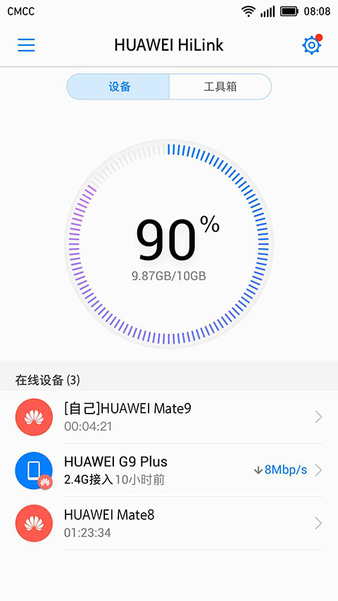 截图4